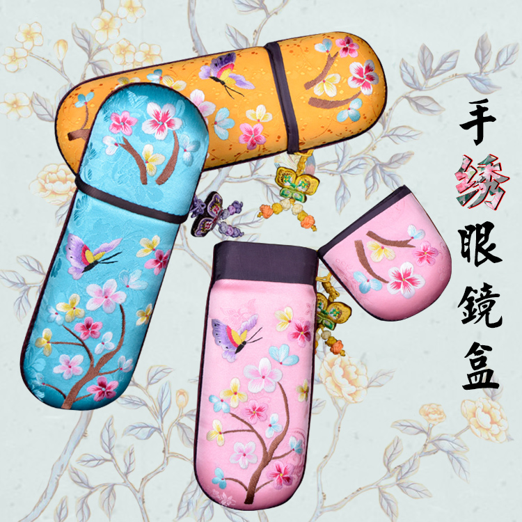 顺平收纳装饰盒精品出国送礼刺绣中国古风摄影 手绣眼镜盒