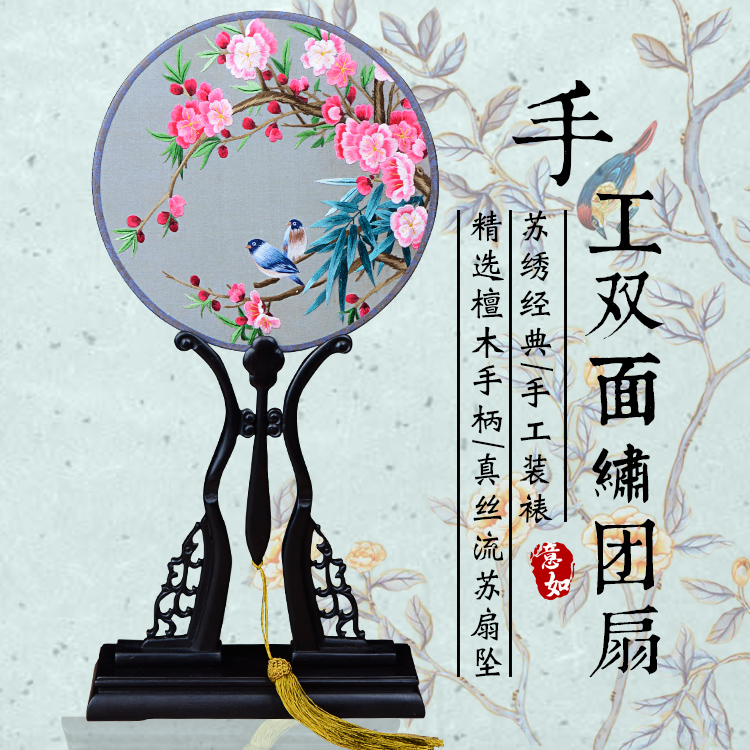 顺平戏装苏绣圆扇子双面真丝手工绣团扇汉服礼品紫光檀木柄宫扇