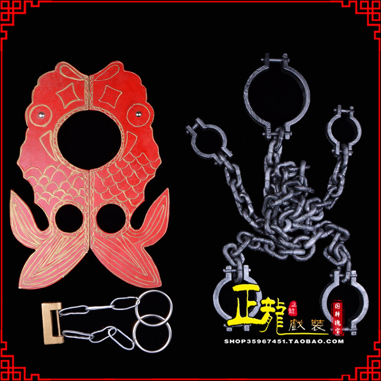 顺平戏曲道具金银鱼夹锁戏剧枷戏曲影视囚犯枷锁 苏三鱼枷