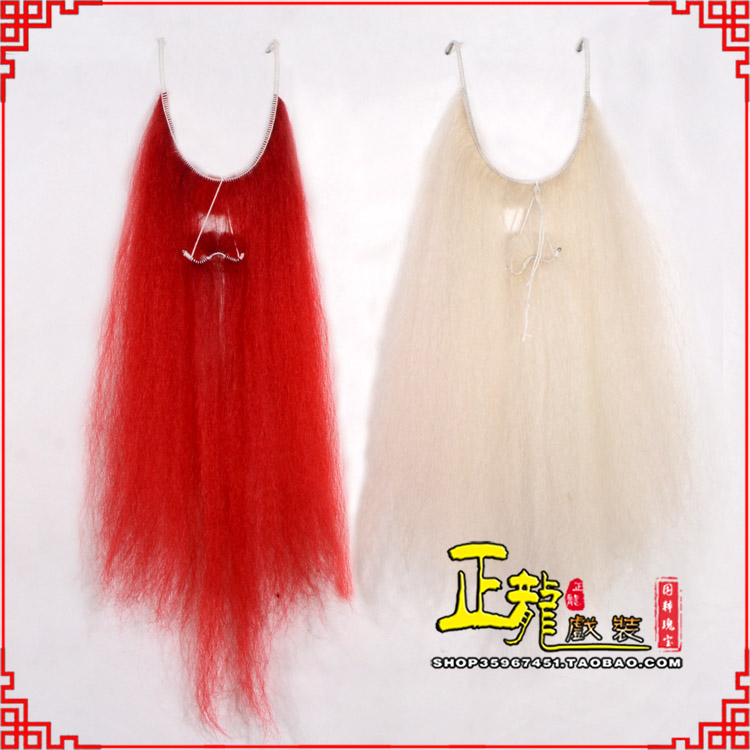 顺平扎髯李逵巨灵神胡子开口 牛尾吊口