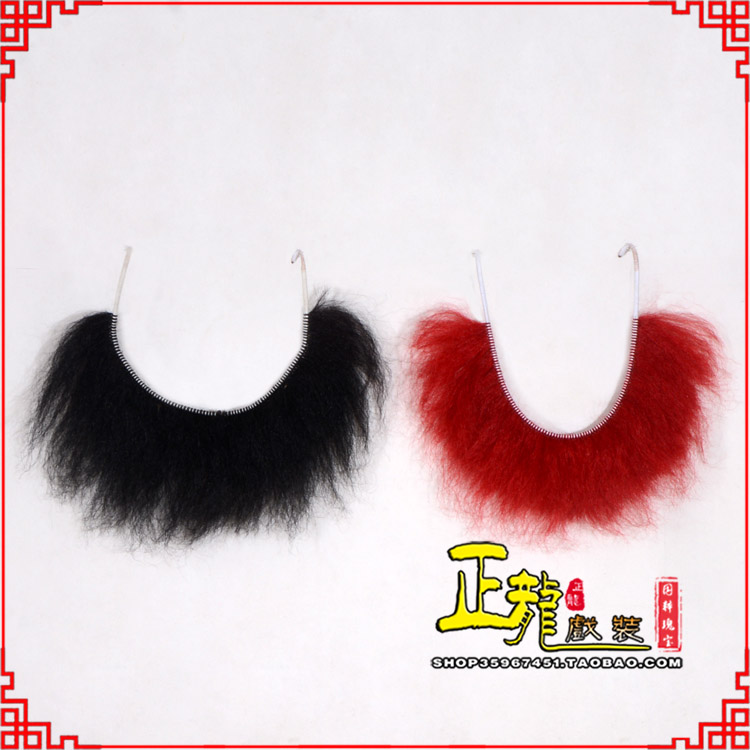 顺平髯口一字髯鲁智深胡子沙僧胡子 牛尾一字