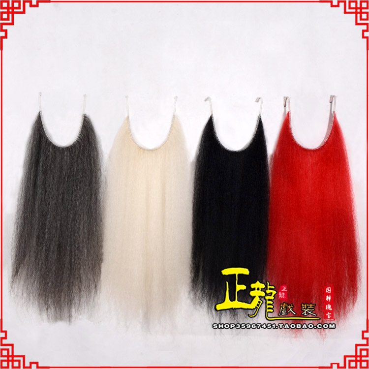 顺平京剧越剧戏曲髯口口面戏曲胡子满髯黑满白满 牛尾满口