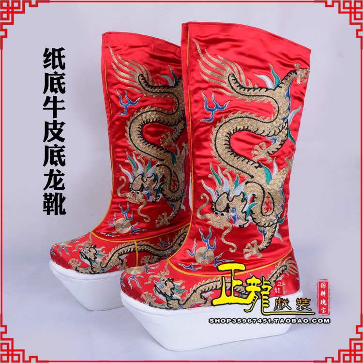 顺平皇帝靴三义斋纸底牛皮底龙靴