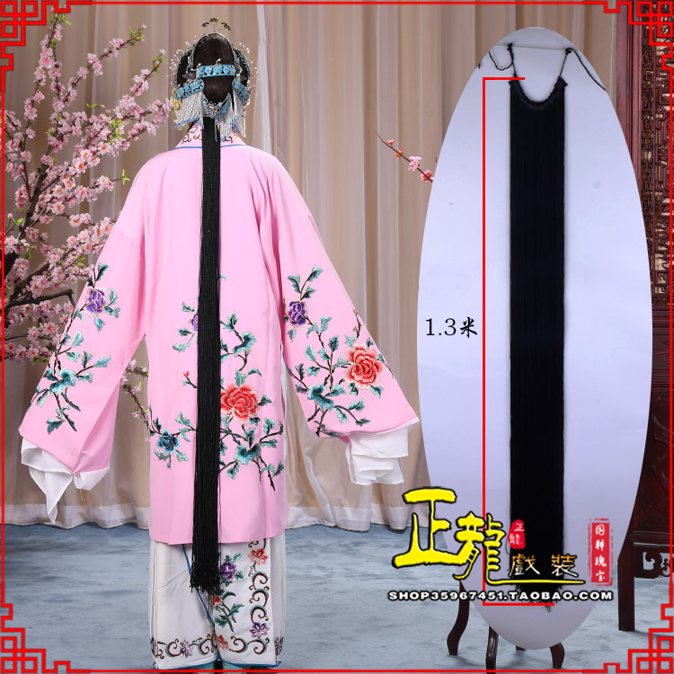 顺平花旦包头假发辫子 真丝线帘