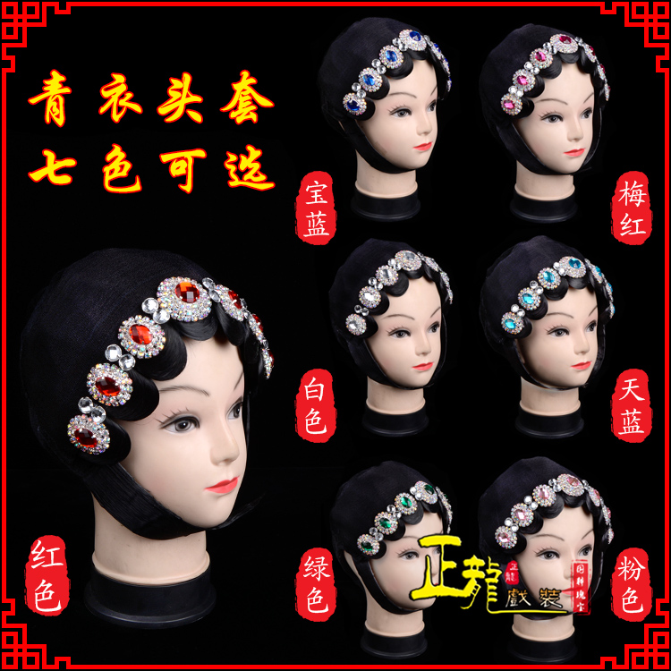 顺平舞蹈头饰包头花旦小姐头套整体 青衣头套