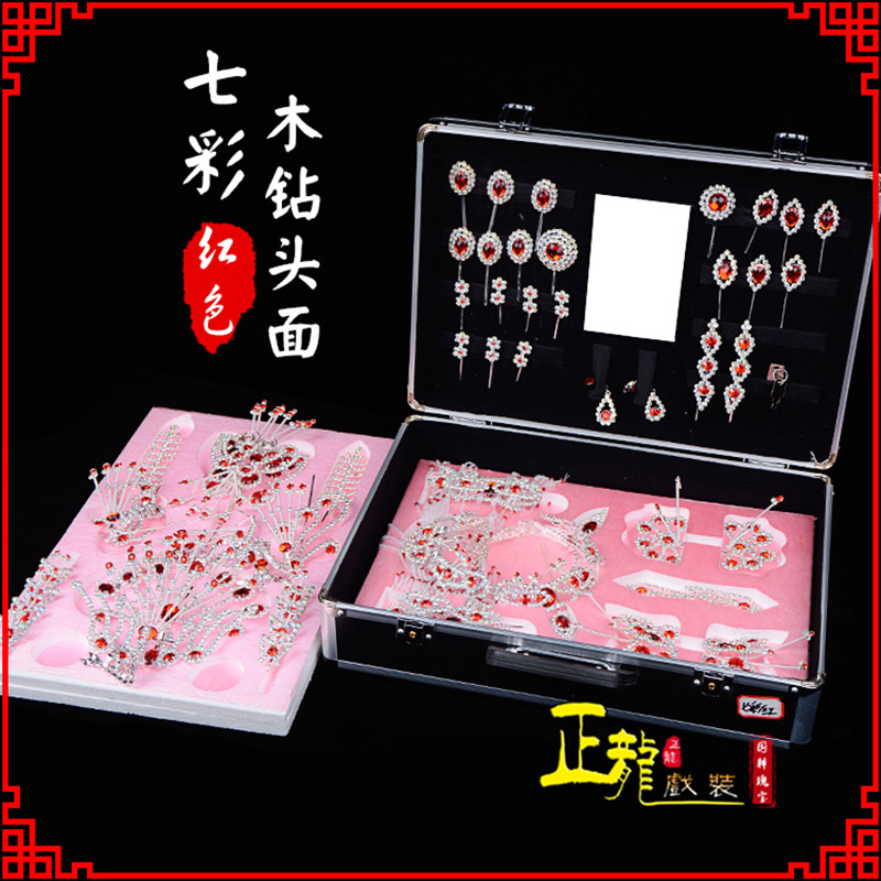 顺平戏曲整箱头饰花旦小姐全套木钻头面 七彩木钻头面