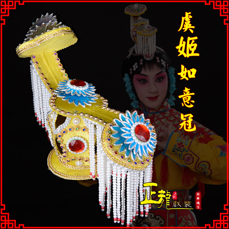 顺平盔帽霸王别姬虞姬冠武则天后妃头饰 中档如意冠