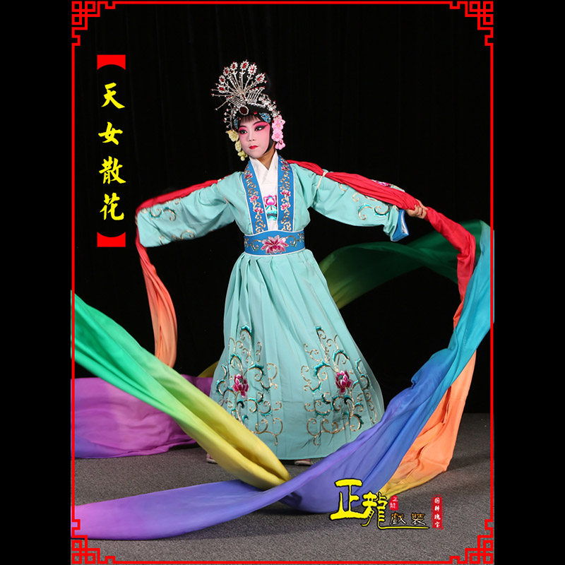 顺平京剧豫剧花旦女青衣水袖舞蹈天女散花