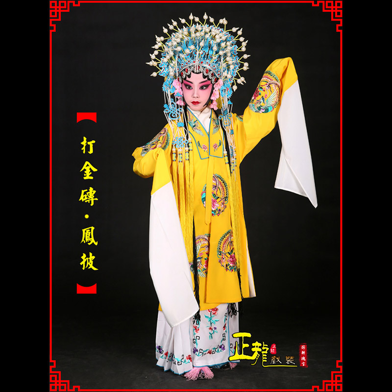 顺平花旦打金砖皇后贵妃女皇凤披
