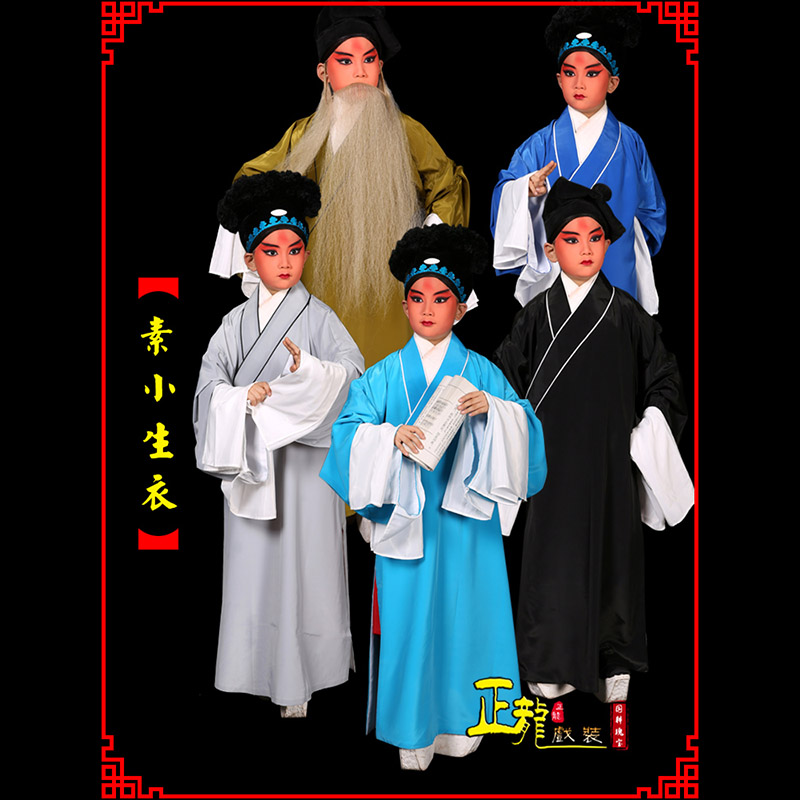 顺平京剧老生道袍许仙素褶子 素小生衣