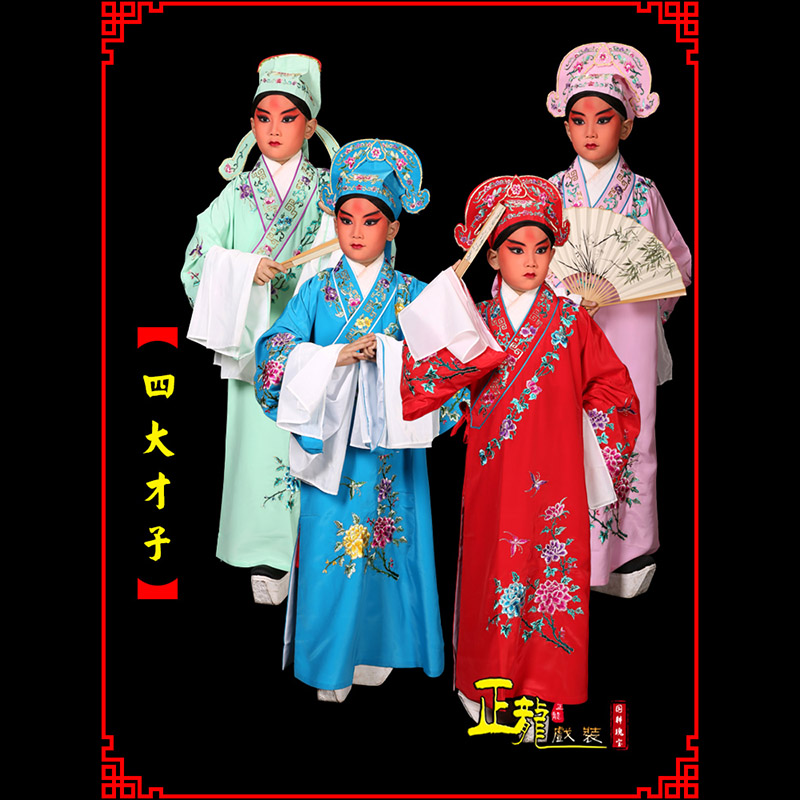 顺平京剧四大才子公子秀才褶子 小生衣