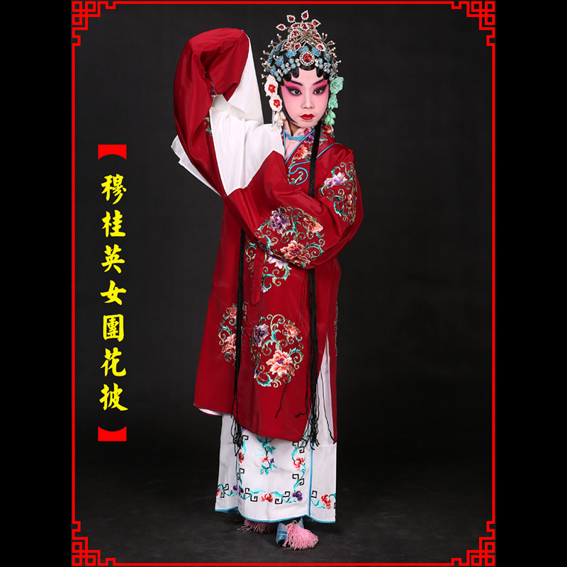 顺平京剧青衣穆桂英捧印老旦服女团花披