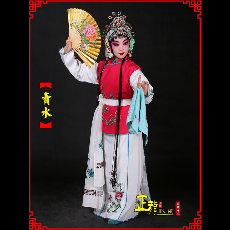顺平京剧花旦小衣包丫鬟坎肩小旦卖水